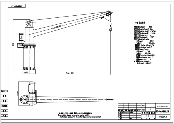 10kN-4m Electric Slewing Crane Drawing528869.png 10kN-4m Electric Slewing Crane Drawing.png